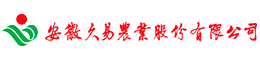 安徽久易农业股份有限公司